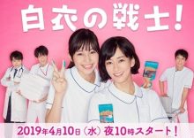 Hakui no Senshi! (2019)