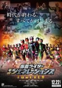 Kamen Rider Heisei Generations FOREVER (2018)