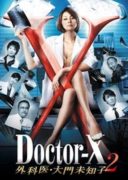 Doctor X 2 (2013)