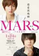 MARS - Tada, Kimi wo Aishiteru (2016)
