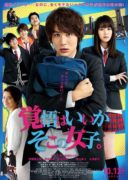 Are You Ready_Hey You Girl (2018)