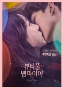 Beautiful Vampire (2018)