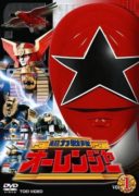 Chouriki Sentai Ohranger (1995)