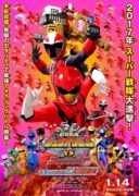 Doubutsu Sentai Zyuohger vs. Ninninger the Movie_Super Sentai's Message from the Future (2017)