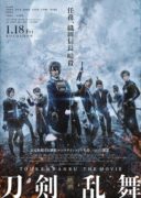 Touken Ranbu (2019)
