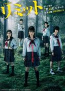 Limit (2013)