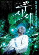 Mushishi (2007)
