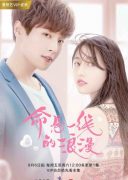 Adventurous Romance (2019)