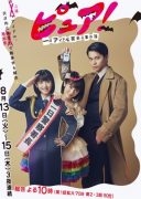 Pure (2019)