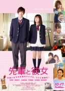 Senior and Her (2015)