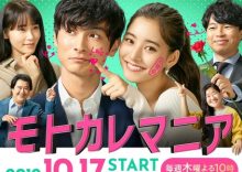 Motokare Mania (2019)