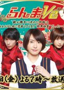 Ranma 12 (2011)