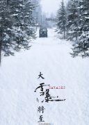 Savage (2019)