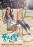 Bubblegum (2015)