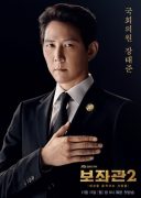 Chief of Staff 2 (2019)