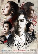Remember War of the Son (2015)
