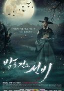 The Scholar Who Walks the Night (2015)