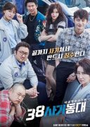 38 Task Force (2016)