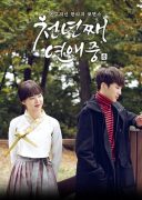 Love for a Thousand More (2016)