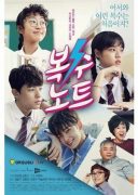 Sweet Revenge (2017)