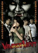 Vampire Night (2017)