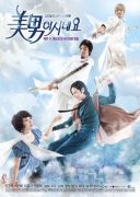 You're Beautiful (2009)
