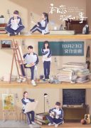 A Little Thing Called First Love (2019)