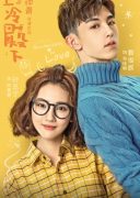 Accidentally in Love (2018)
