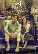 The Time We Were Not in Love (2015)