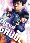Tokyo Ghoul S (2019)