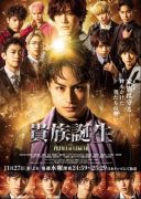 Aristocratic Birth_PRINCE OF LEGEND (2019)