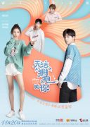 I Cannot Hug You (2017)