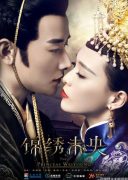 The Princess Wei Young (2016)