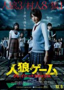 The Werewolf Game_Crazy Fox (2015)