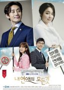 All About My Romance (2013)