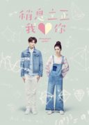 Attention, Love! (2017)