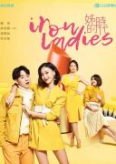 Iron Ladies (2018)