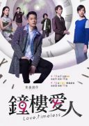 Love, Timeless (2017)