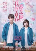 Love the Way You Are (2019)