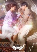 Meow, the Secret Boy (2020)