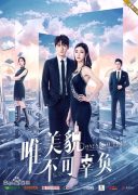 Only Beautiful Season 1 (2019)