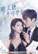 Only Beautiful Season 2 (2019)