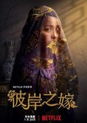 The Ghost Bride (2020)
