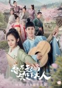 To Get Her (2019)