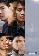Memory (2017)